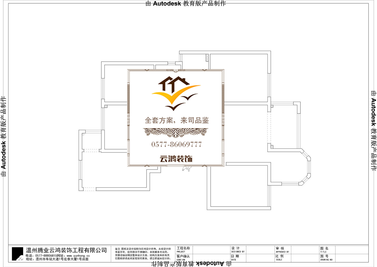 8-03户型