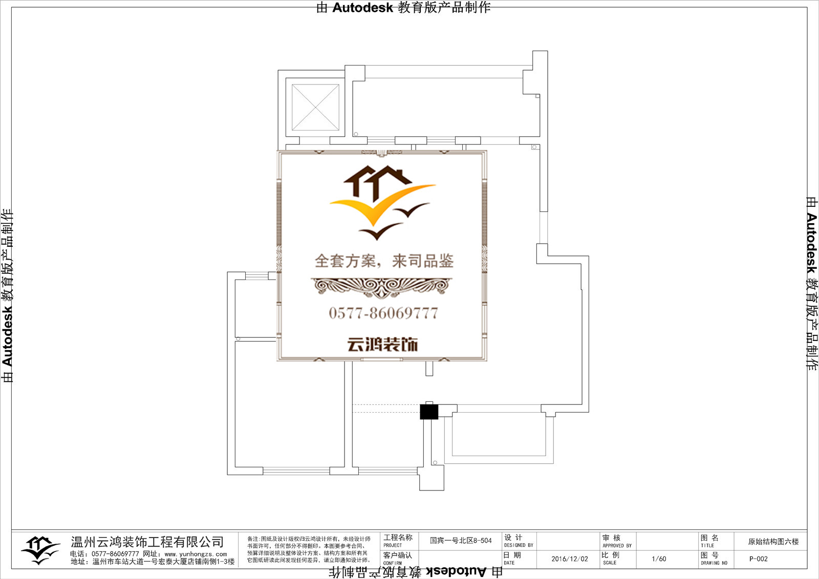 北区8-04六层