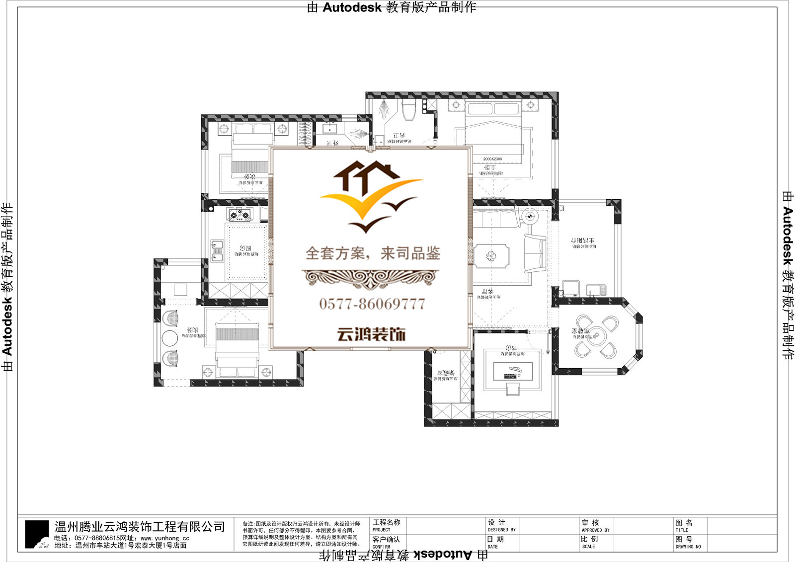 8-03户型