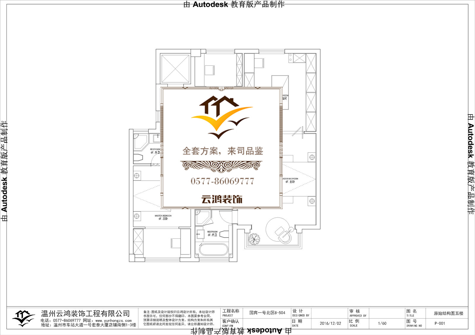 北区8-04六层 