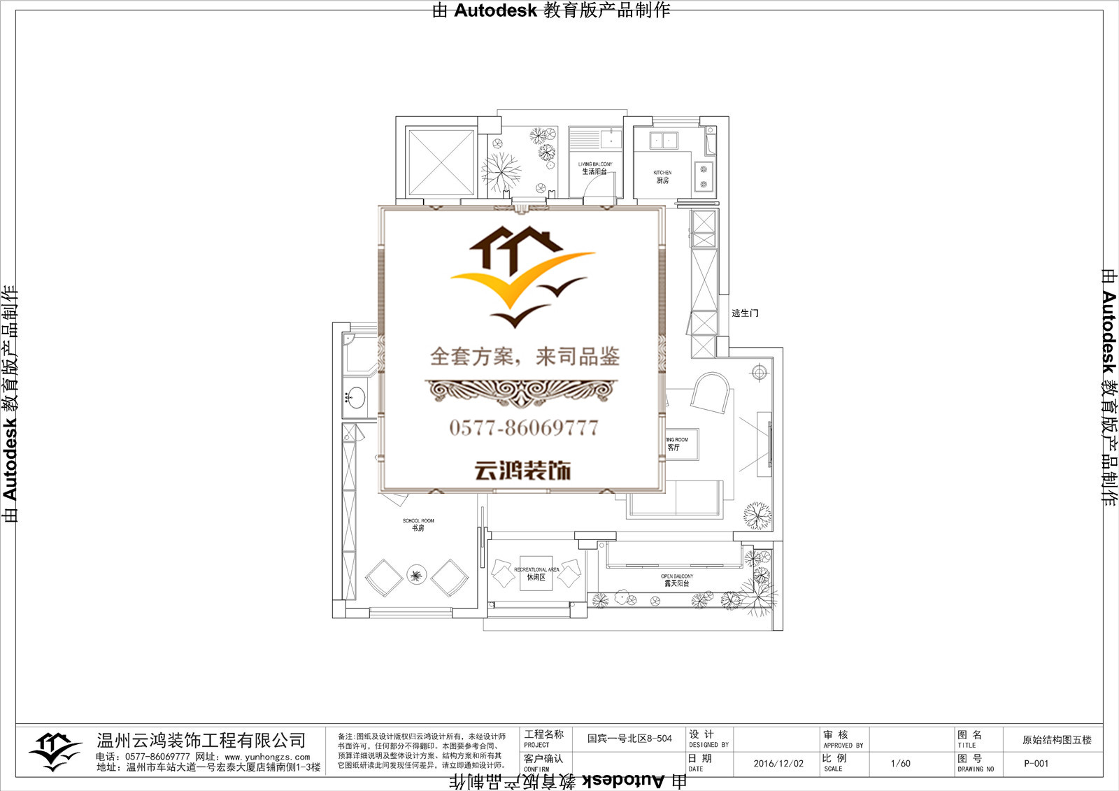 北区8-04五层