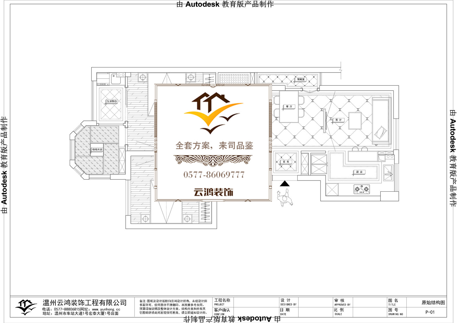 11-04户型