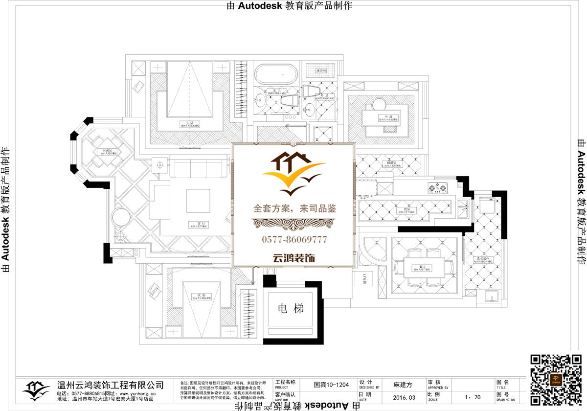  10-1204户型