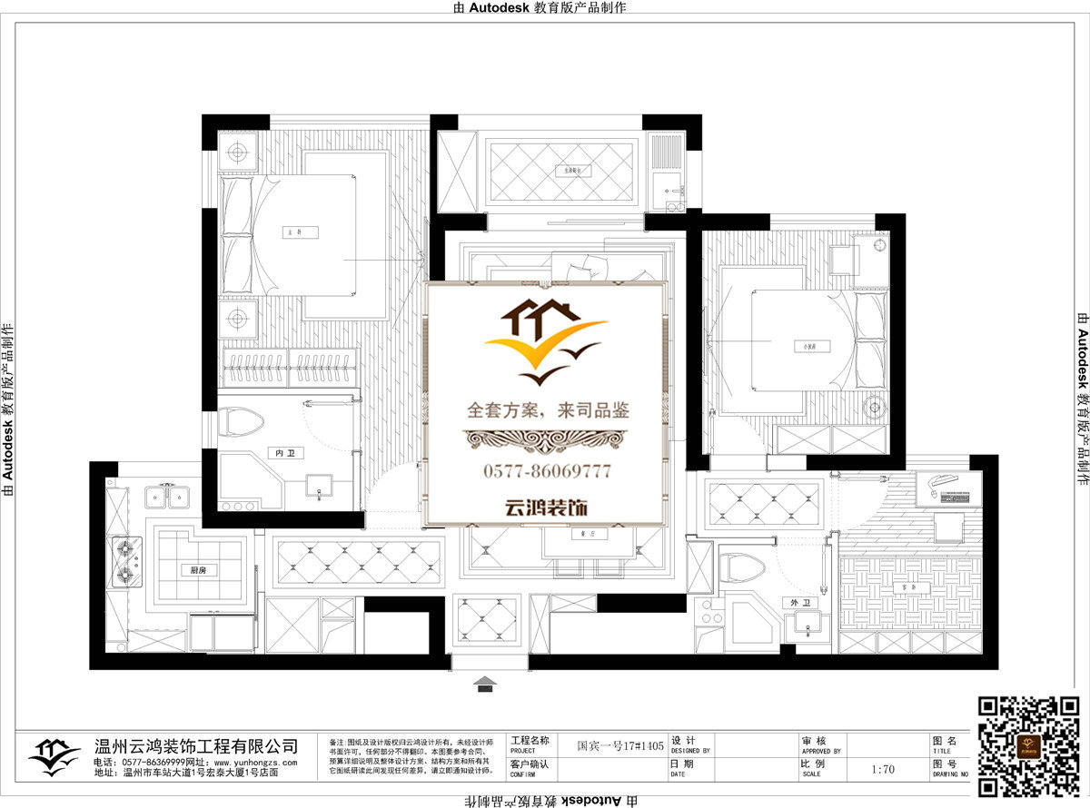  17-1605户型 