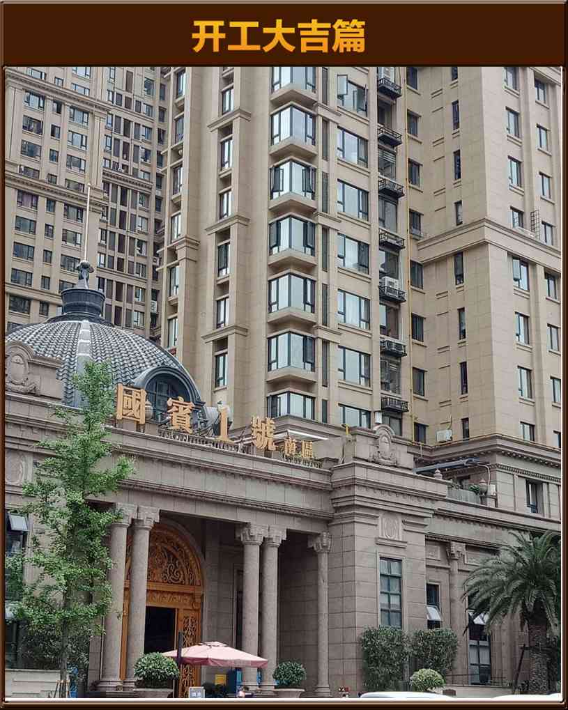 准备