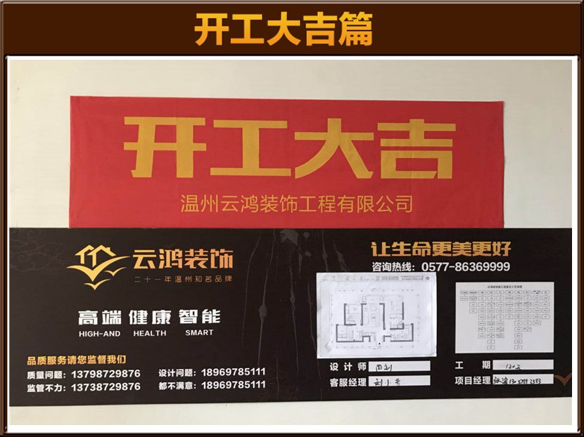 准备