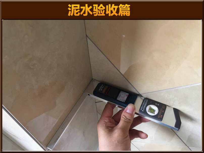 瓷砖验收