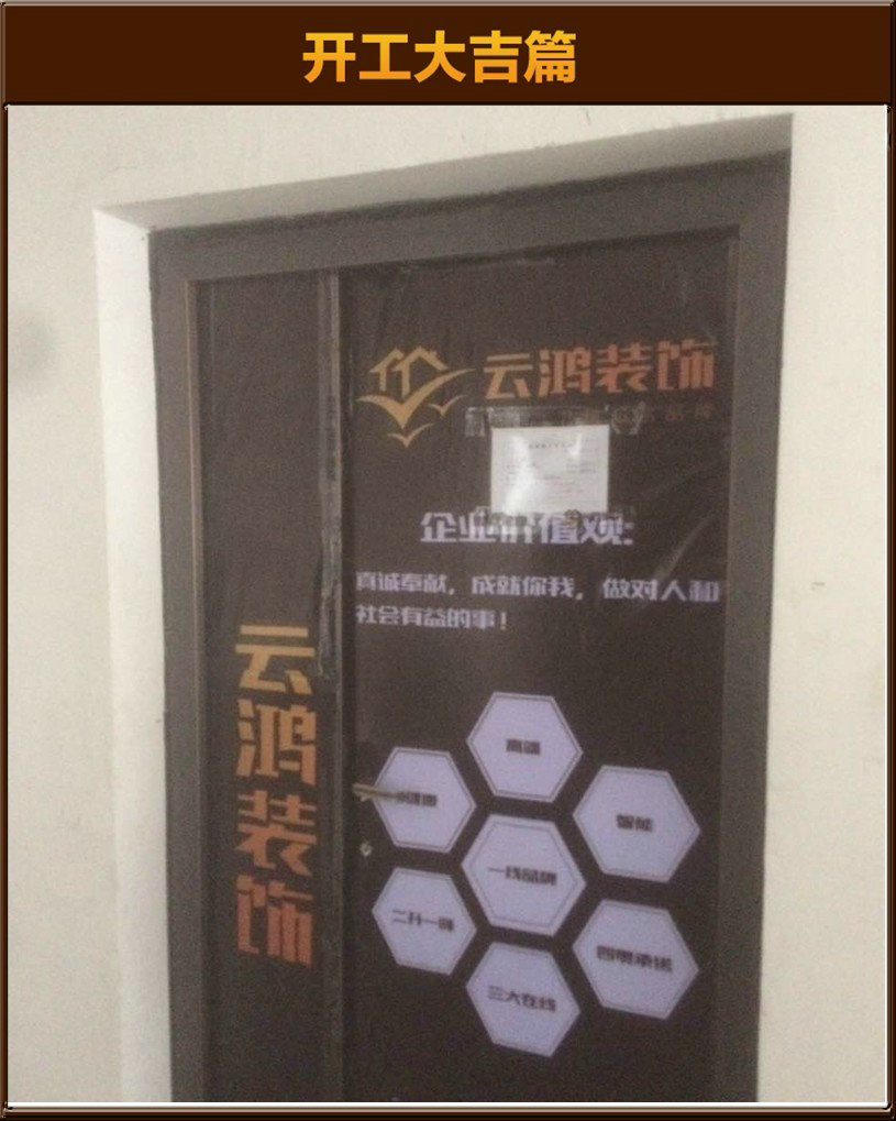 开工大吉