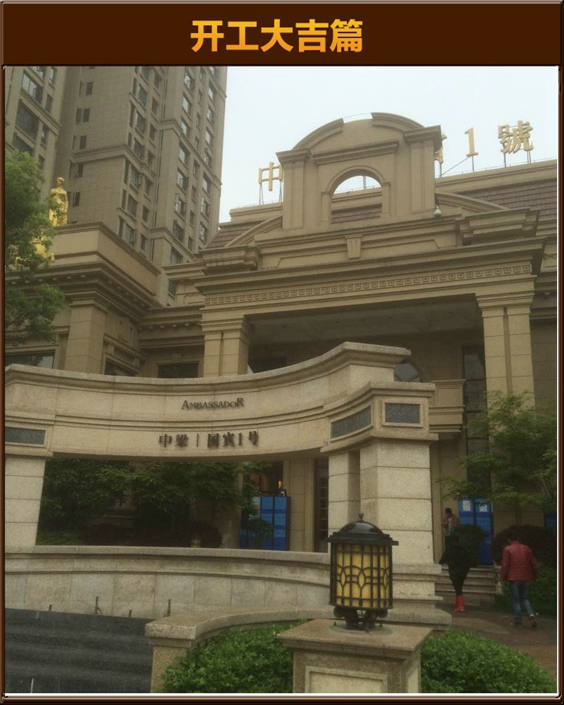 开工大吉