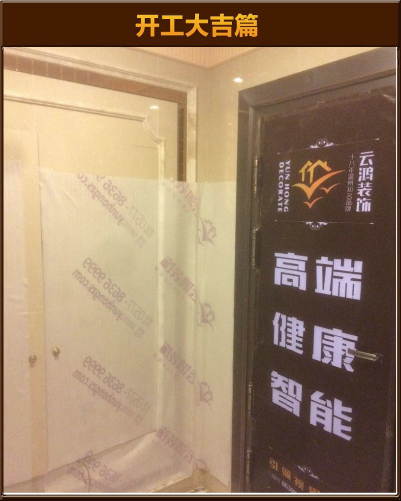 开工大吉