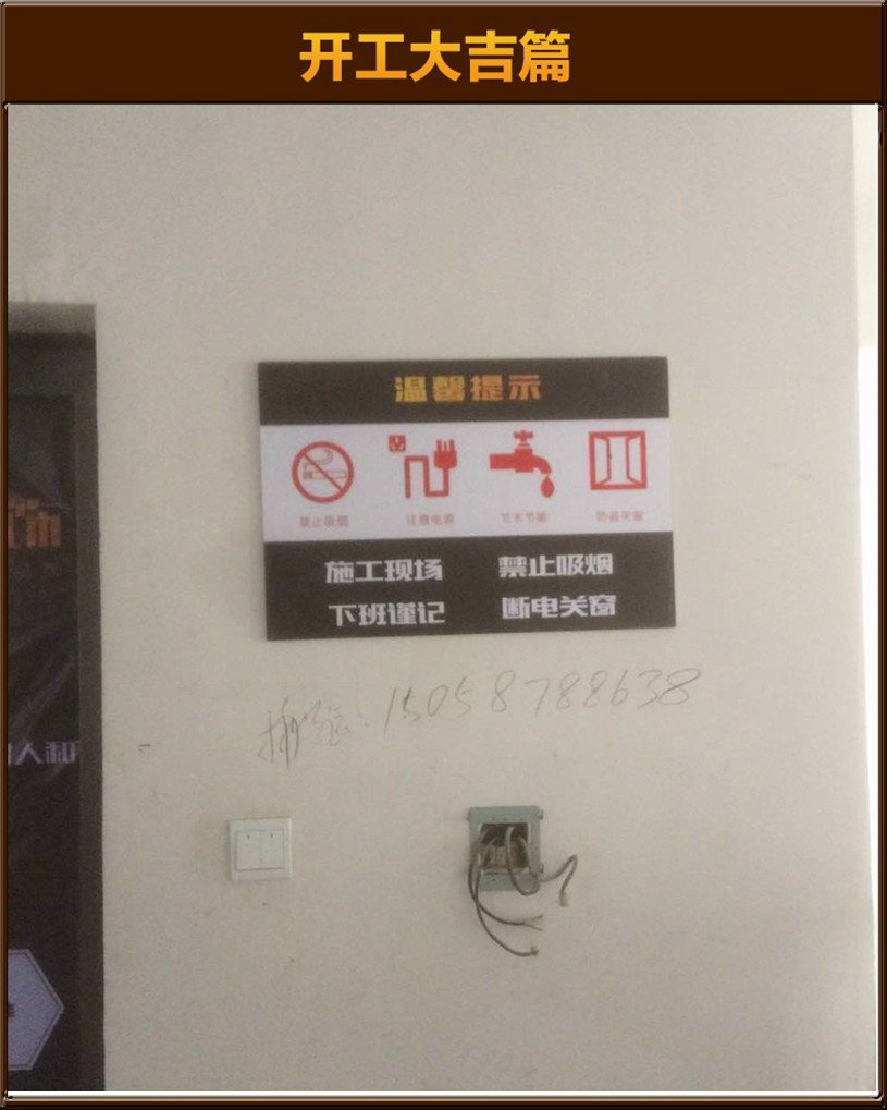 开工大吉