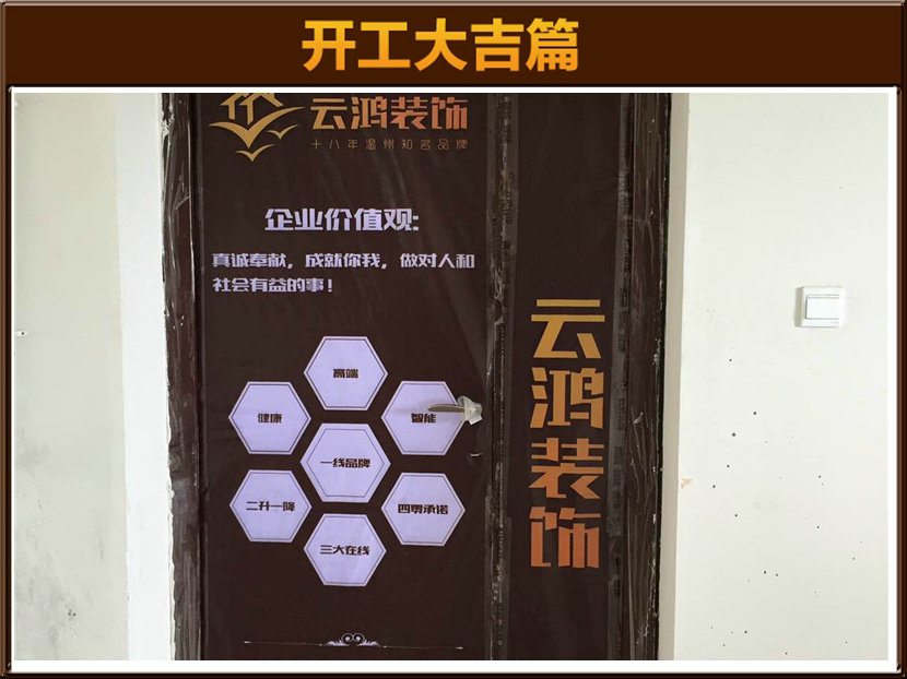 开工大吉
