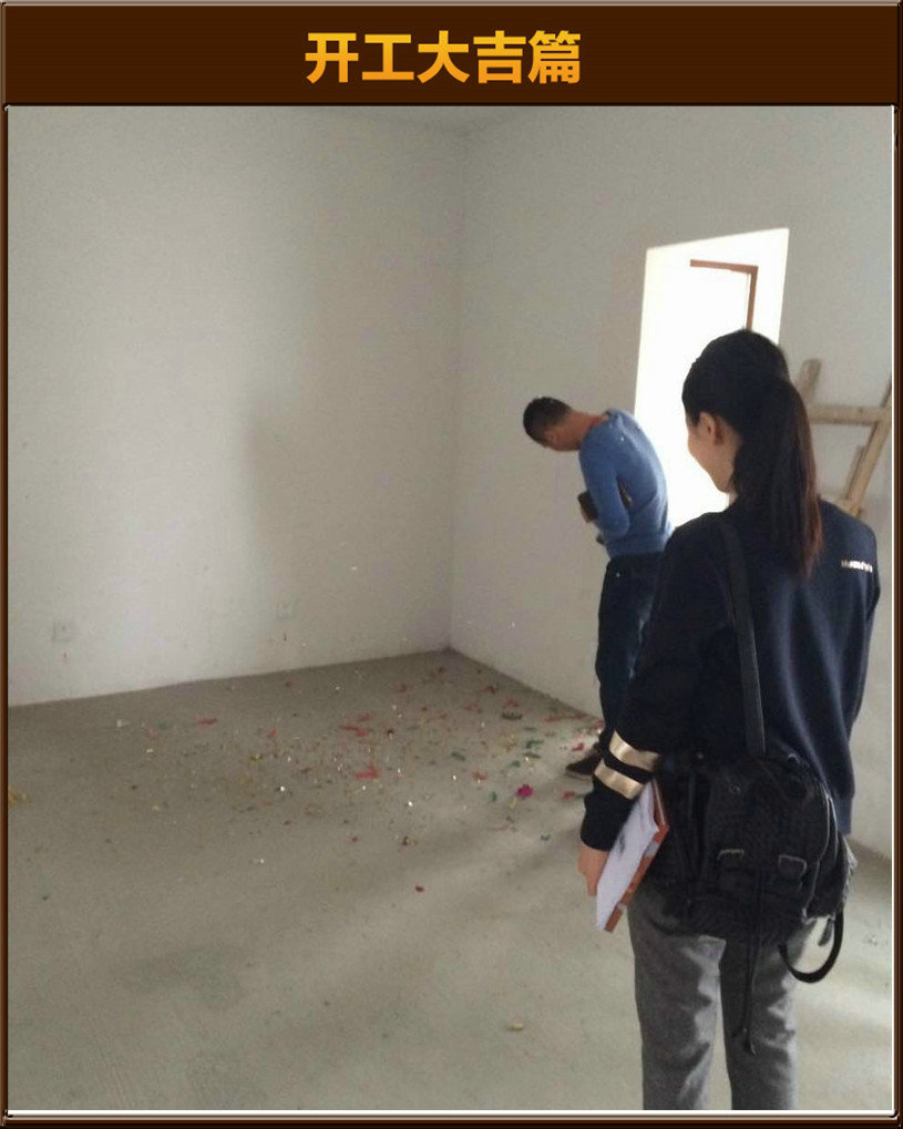 开工大吉