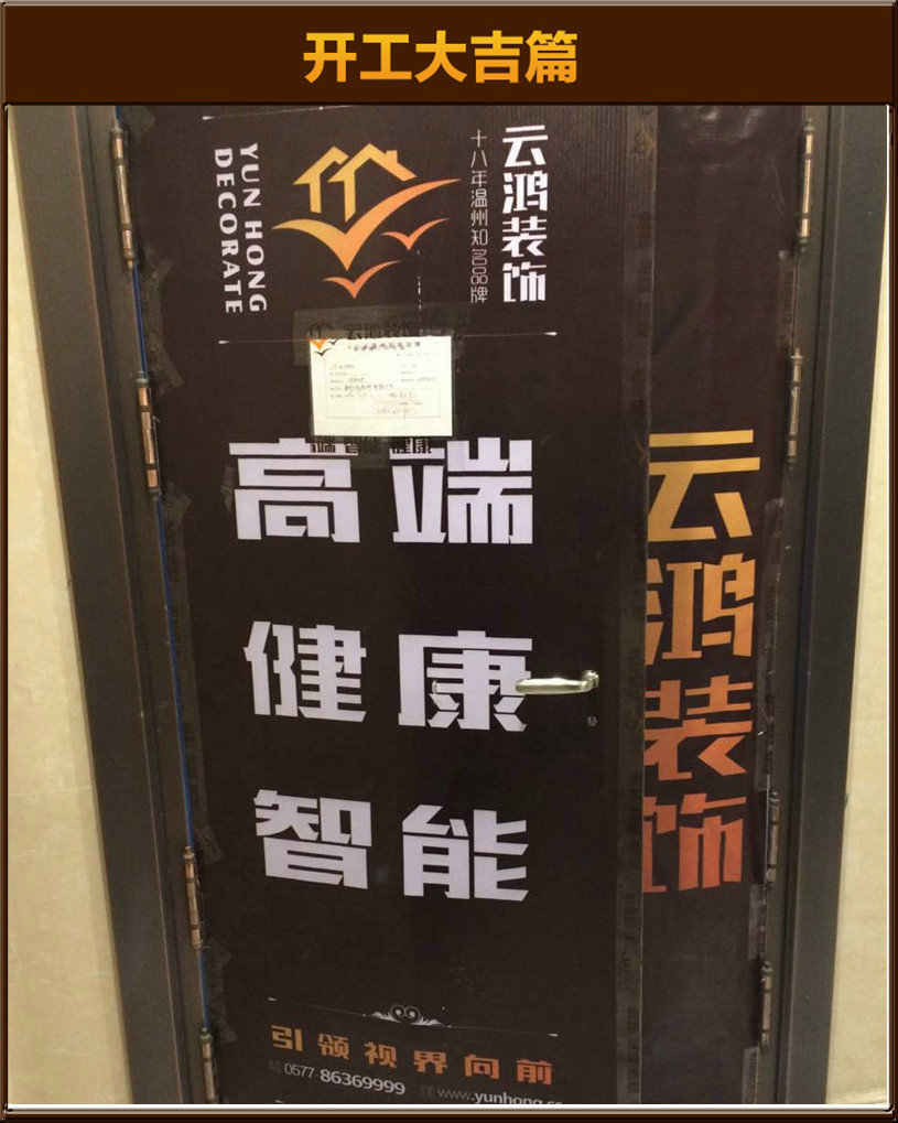 开工大吉