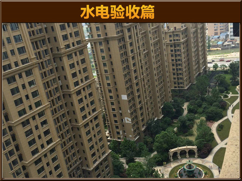 砌墙验收