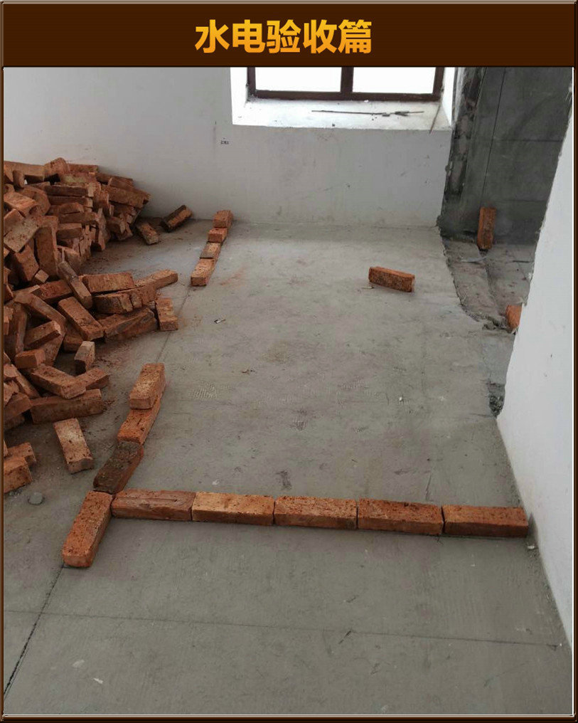 砌墙验收