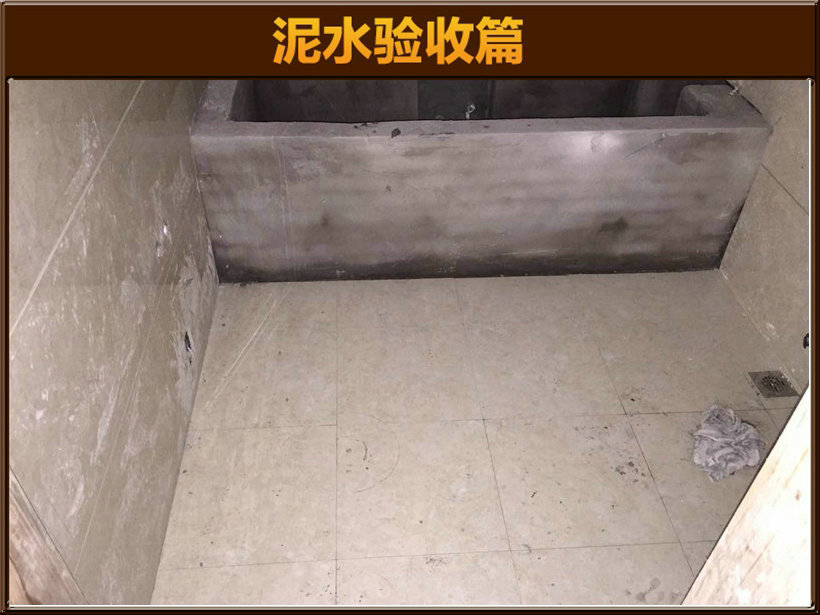 瓷砖验收