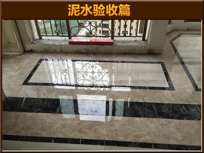 瓷砖验收