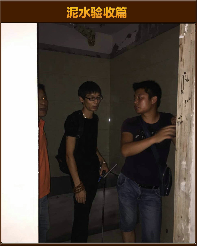 瓷砖验收