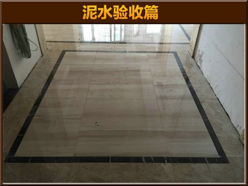 瓷砖验收