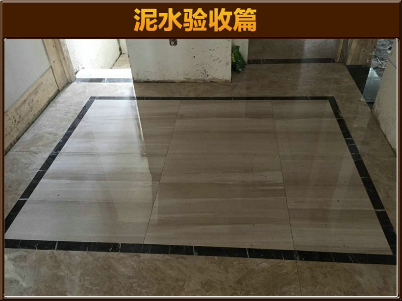 瓷砖验收