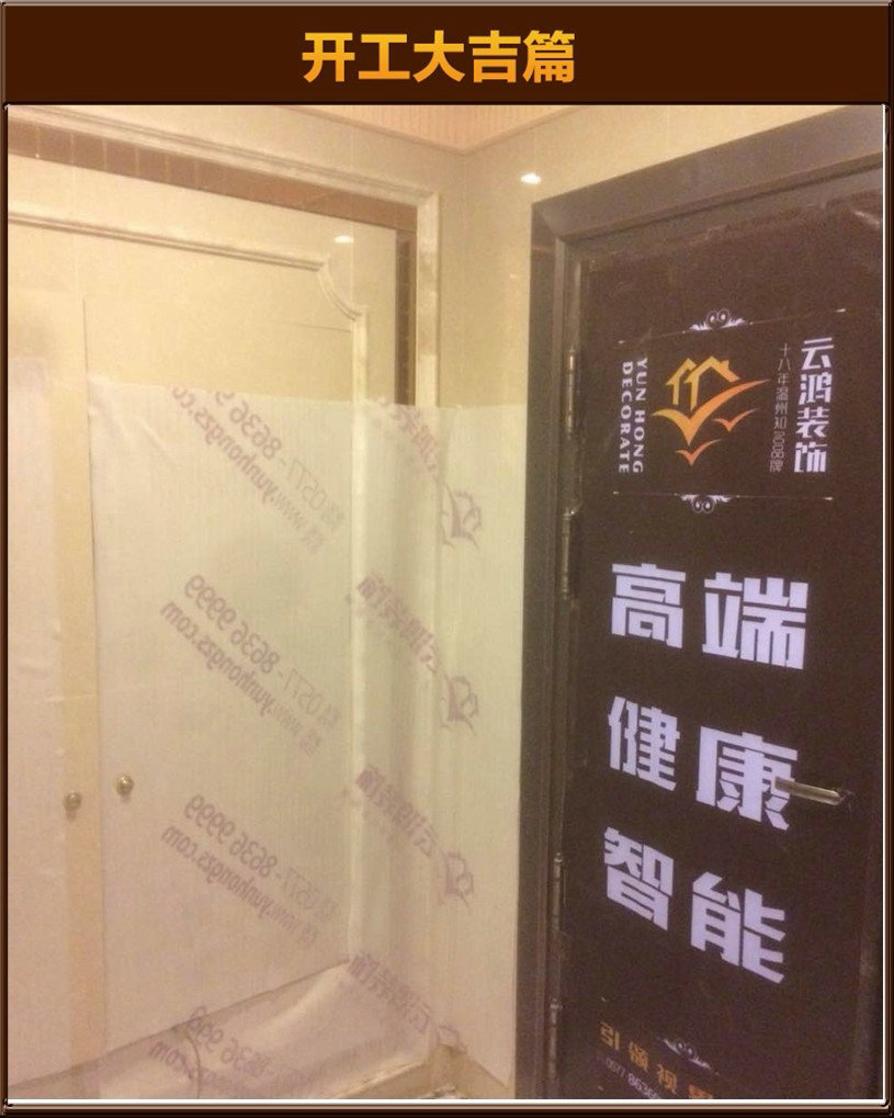 开工大吉