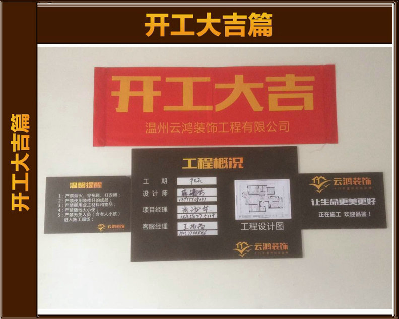 开工大吉