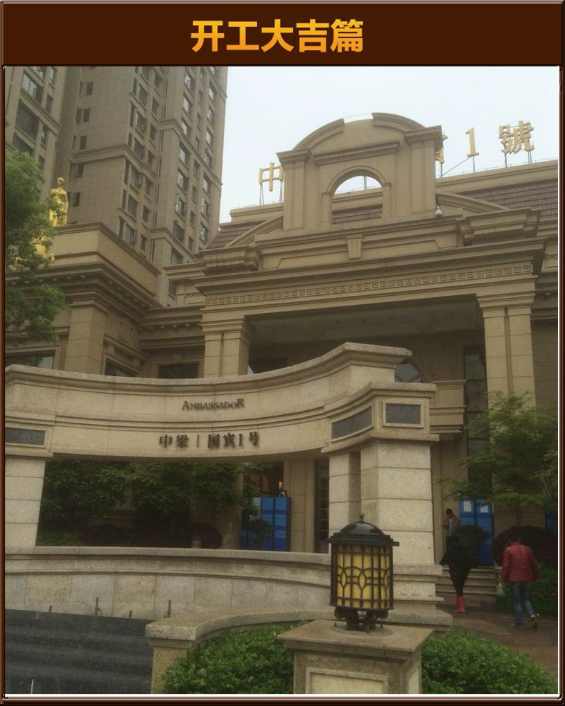 开工大吉