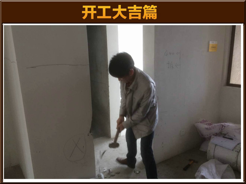开工大吉