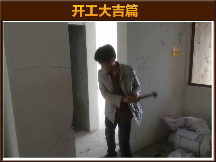 开工大吉
