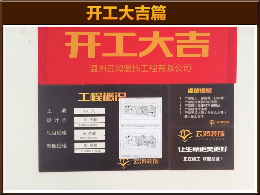 准备