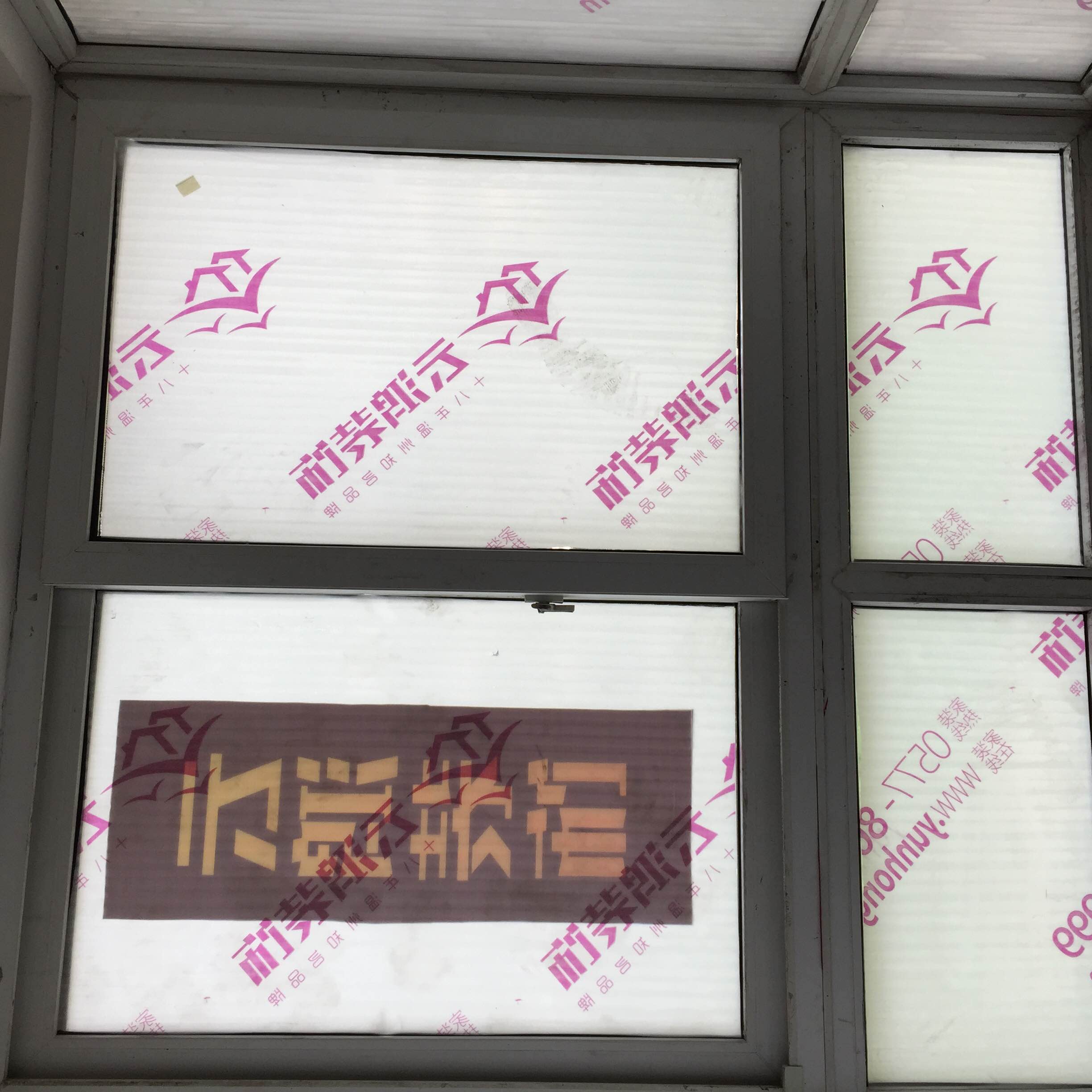 准备