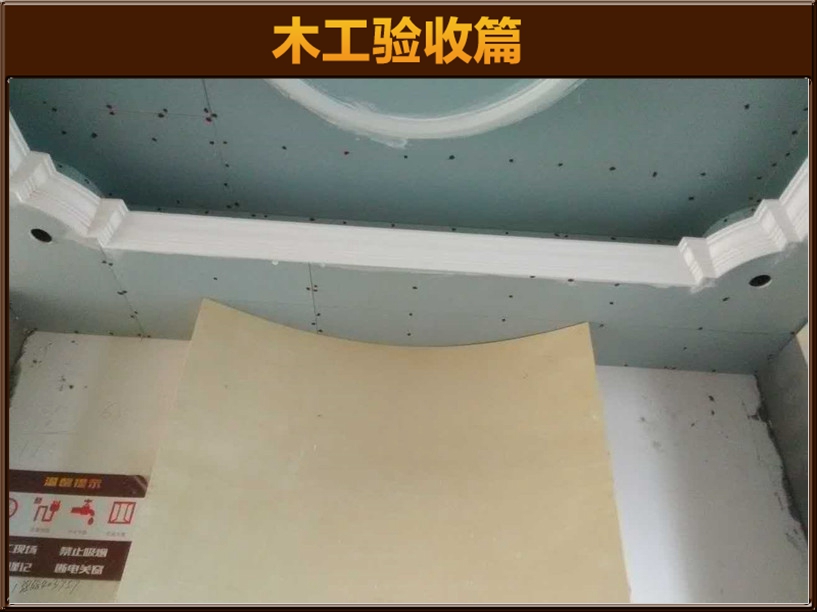 造型验收