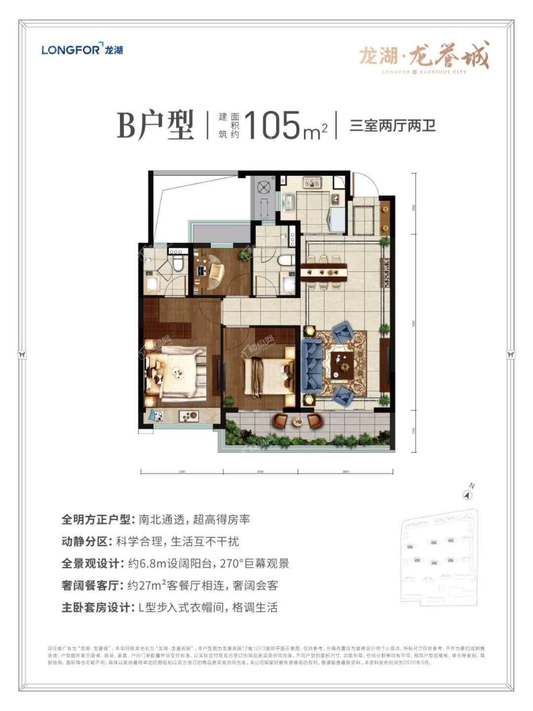 105平户型图