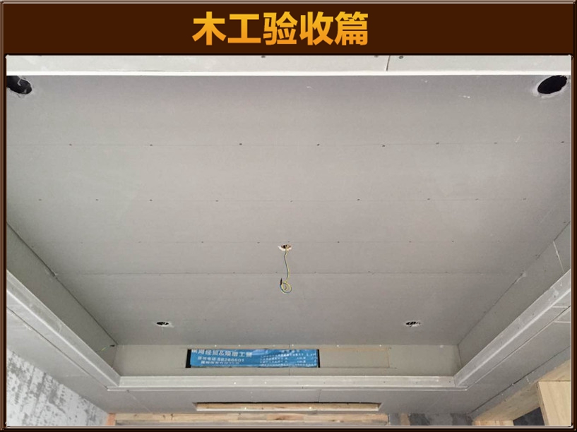 造型验收