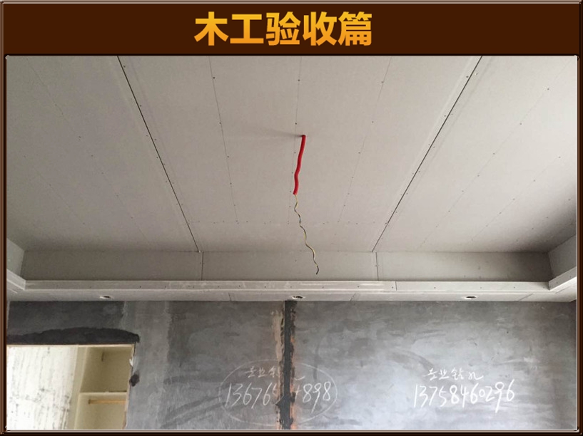 造型验收