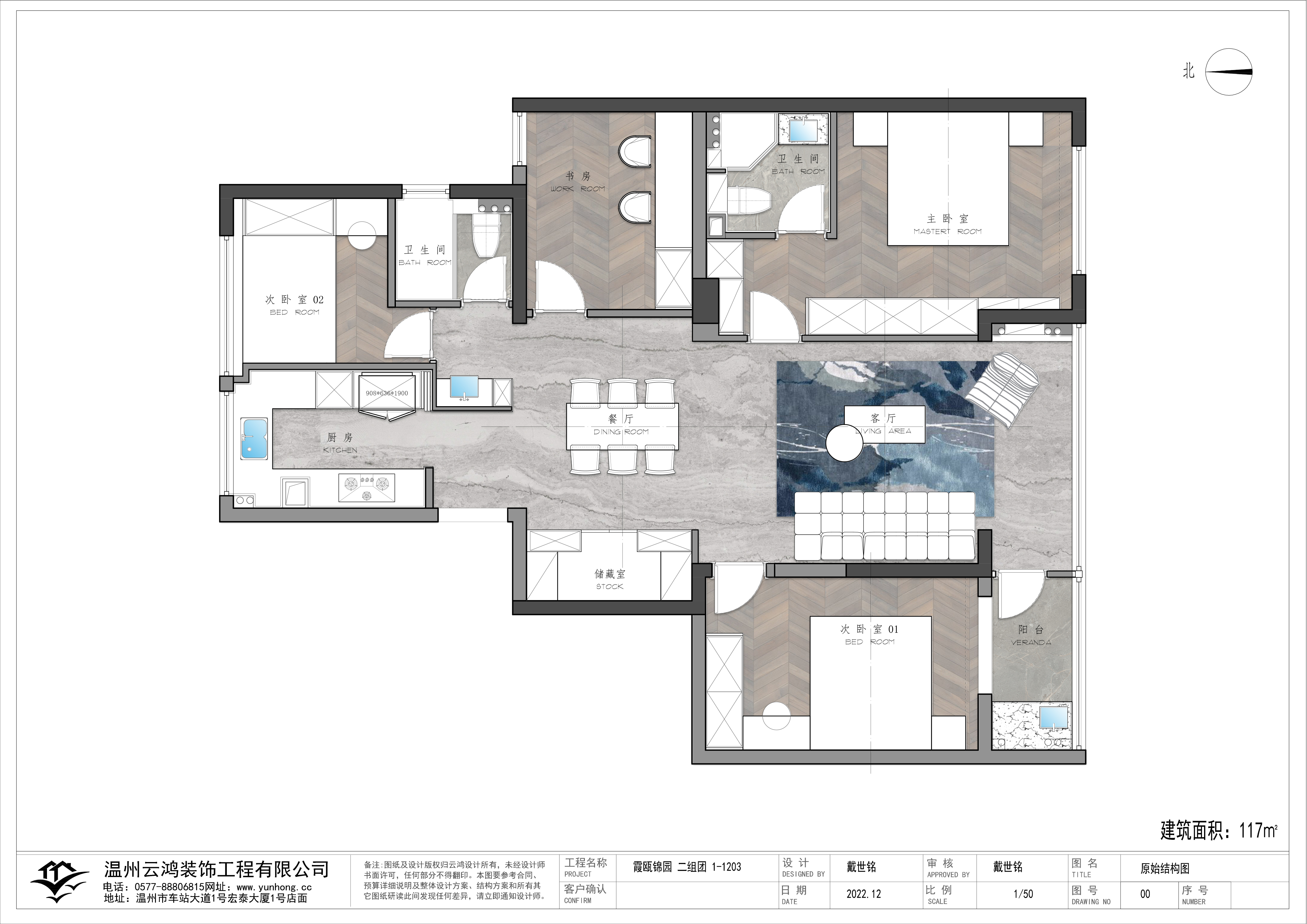 平面功能布置图 方案一