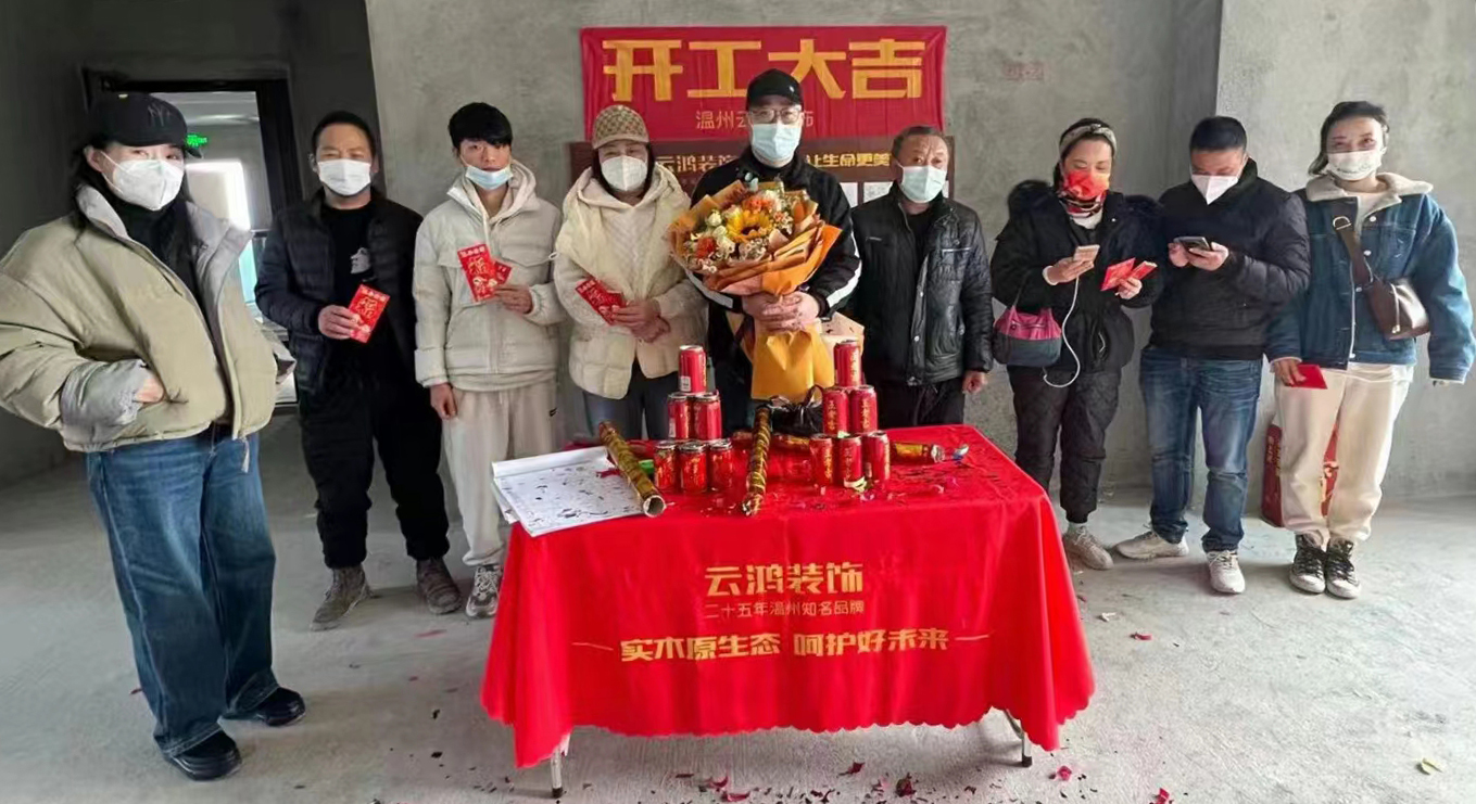 开工大吉