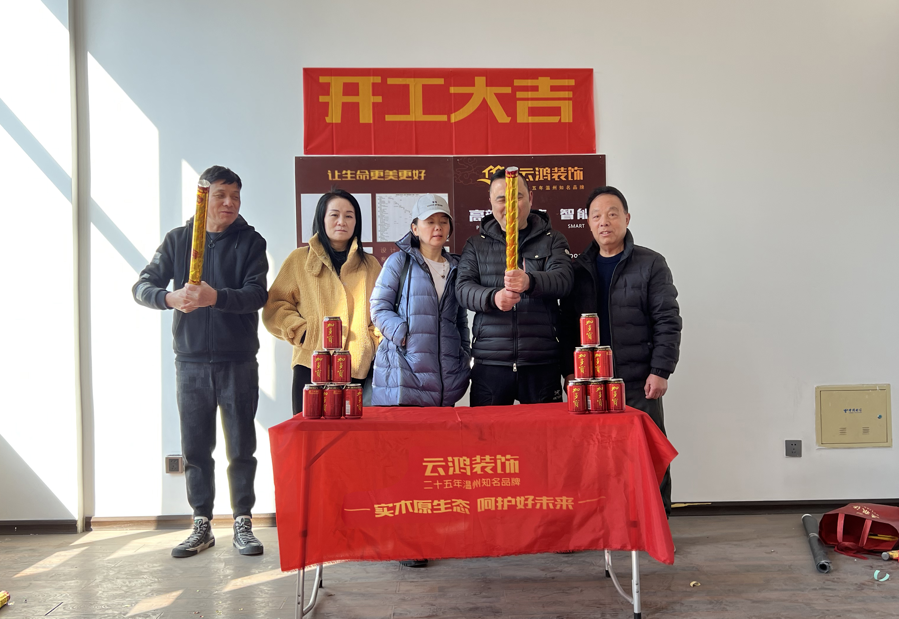 开工大吉