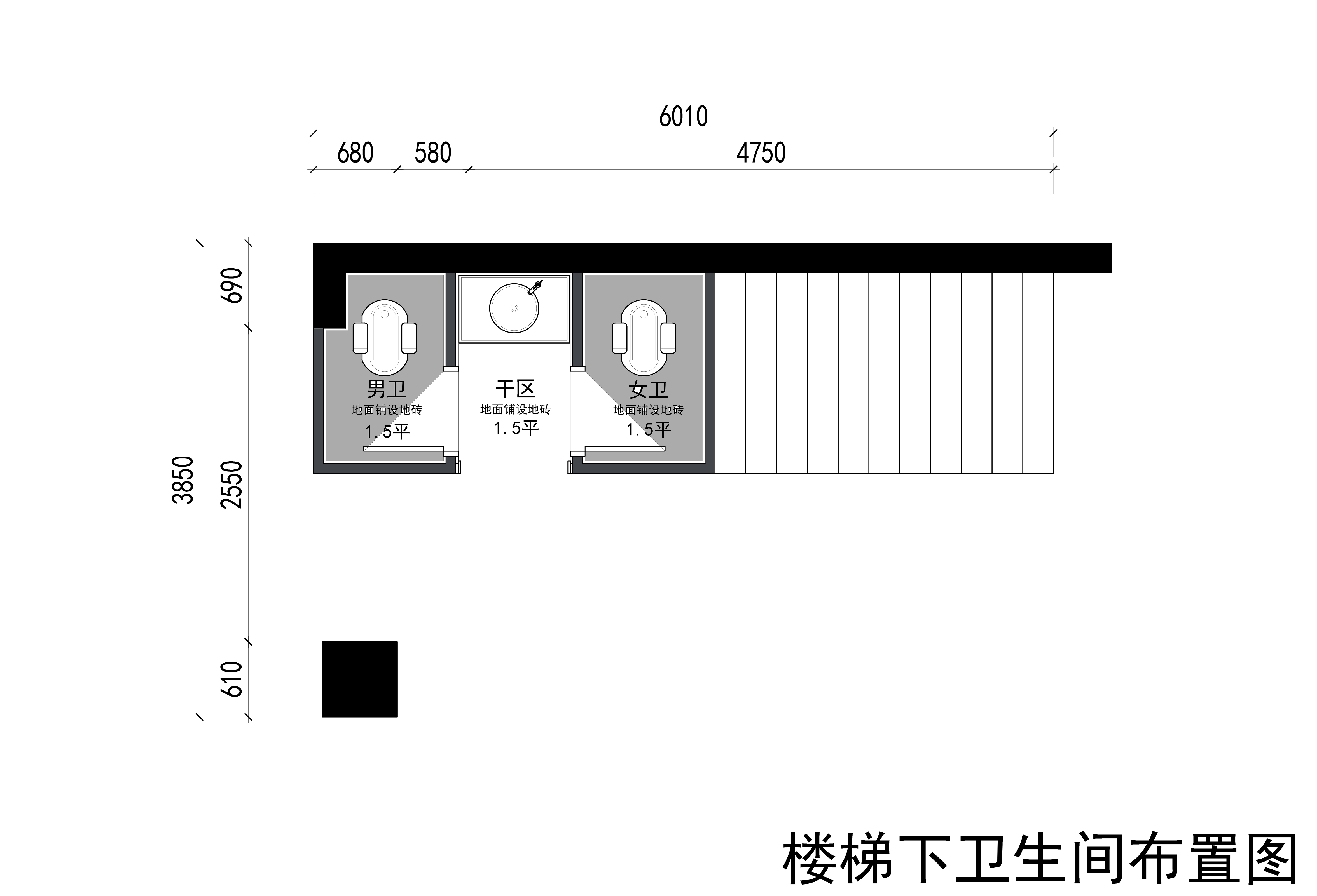 方案一：楼梯下卫生间