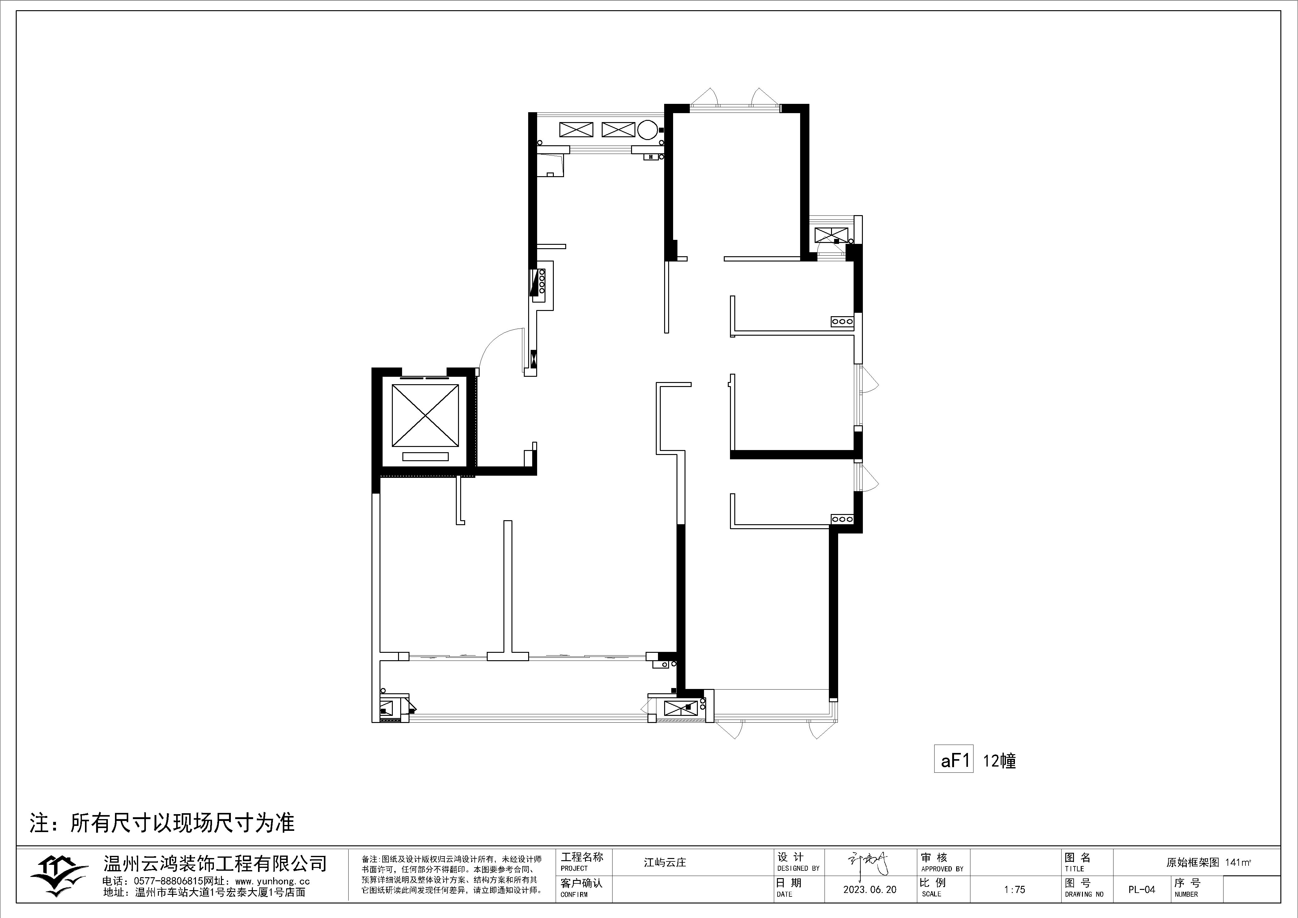 原始户型