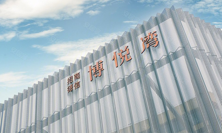 招商德信·博悦湾
