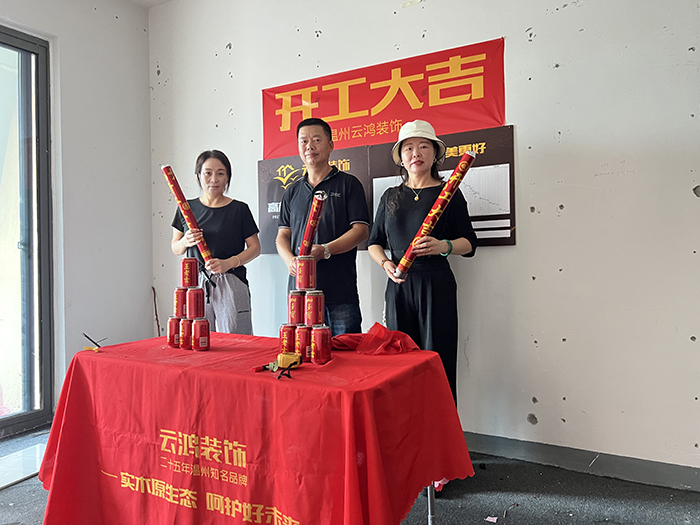 卫丽丽作品┃融悦东方黄先生雅居开工大吉
