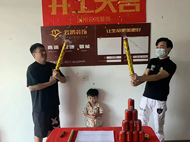 邵鲁斌作品┃国宾府周先生雅居开工大吉