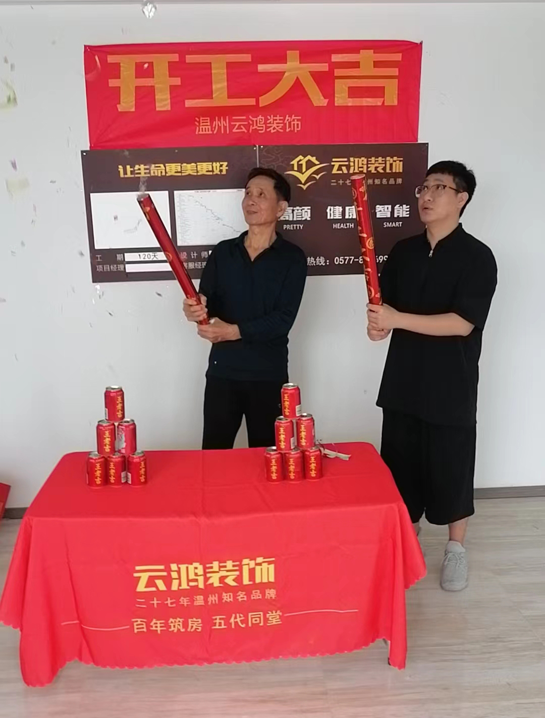 邵鲁斌作品┃榕华福邸陈女士雅居开工大吉