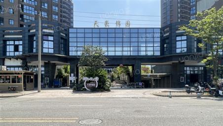 天豪锦园