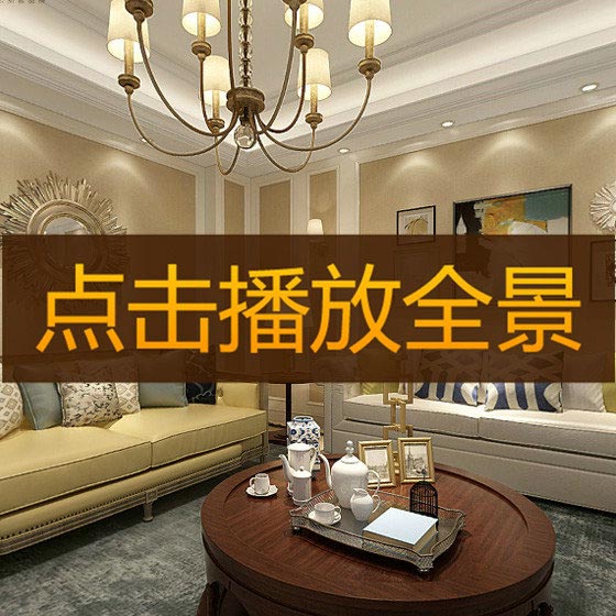 陈宣毓作品-【金凯家园1-1002】720°全景