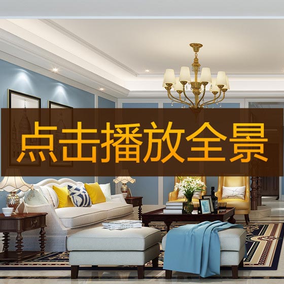 卫丽丽作品-【京都红墅湾4-2403】720°全景