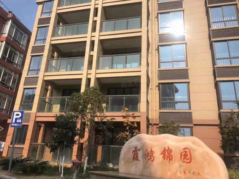 霞鸿锦园