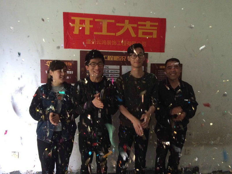 温州金石园张女士开工大吉